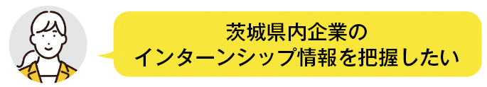 業界研究会(オンライン方式)に参加